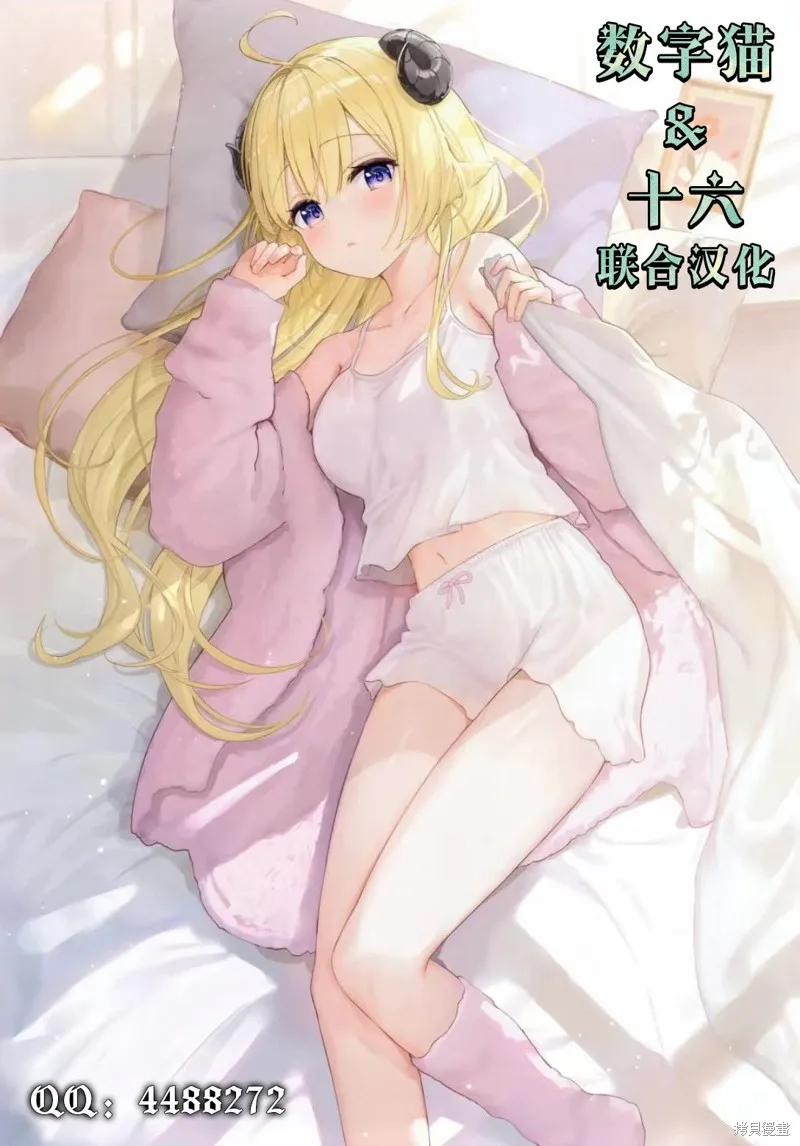 利用商人技能以攻略魔王城为目标,第01話,第61张