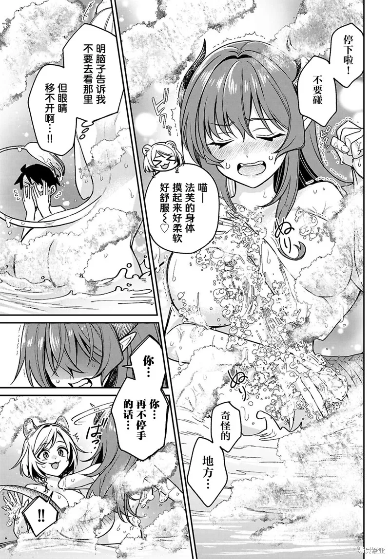 利用商人技能以攻略魔王城为目标,第05話,第13张
