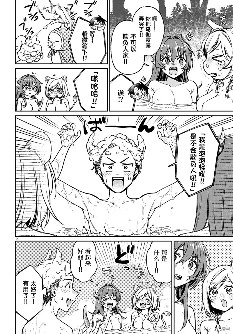 利用商人技能以攻略魔王城为目标,第05話,第16张