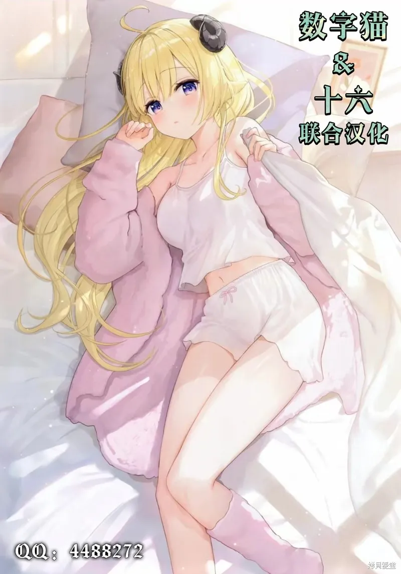 利用商人技能以攻略魔王城为目标,第03話,第40张
