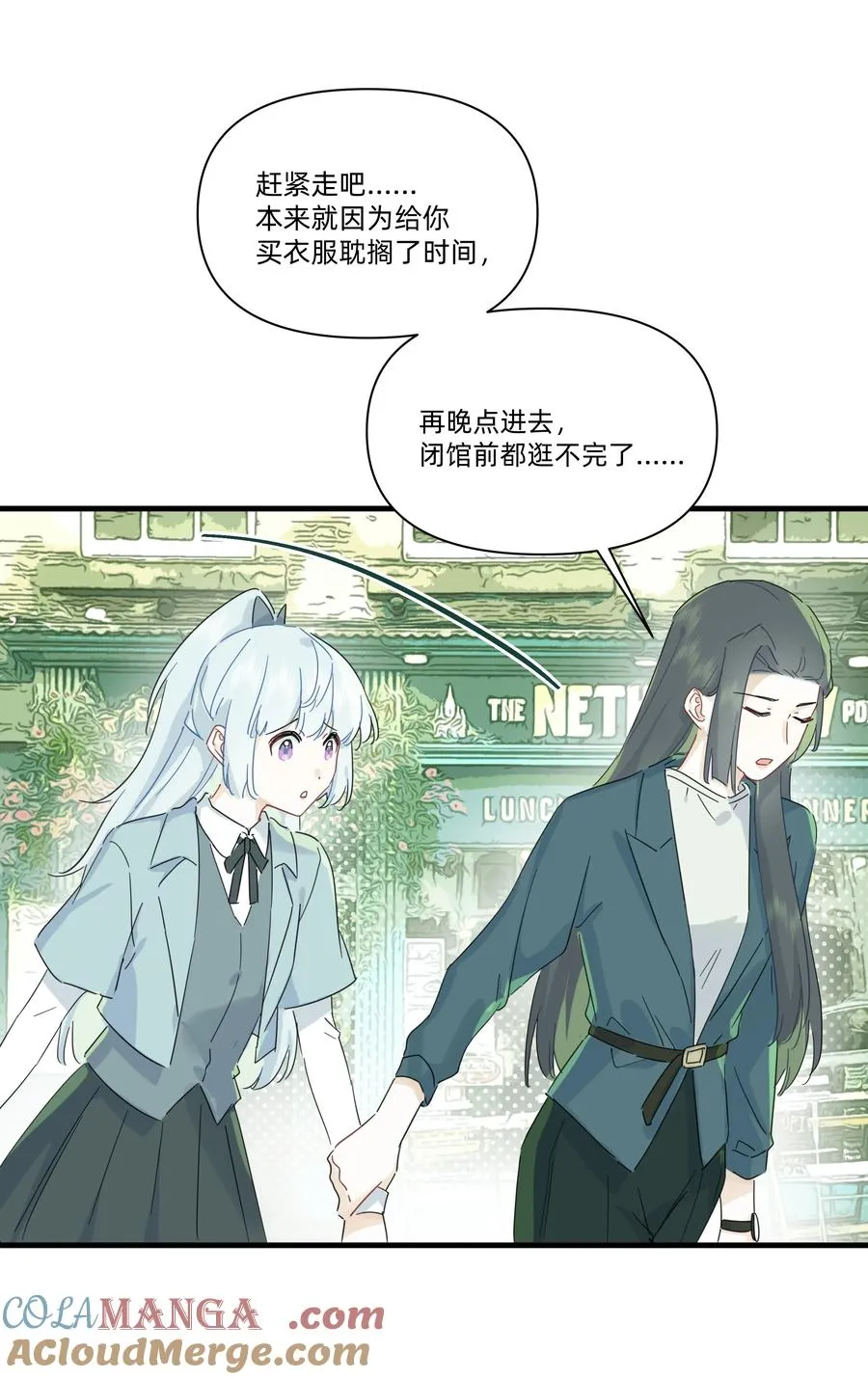 恋爱让我有了超能力,044 去坐摩天轮吧！,第13张