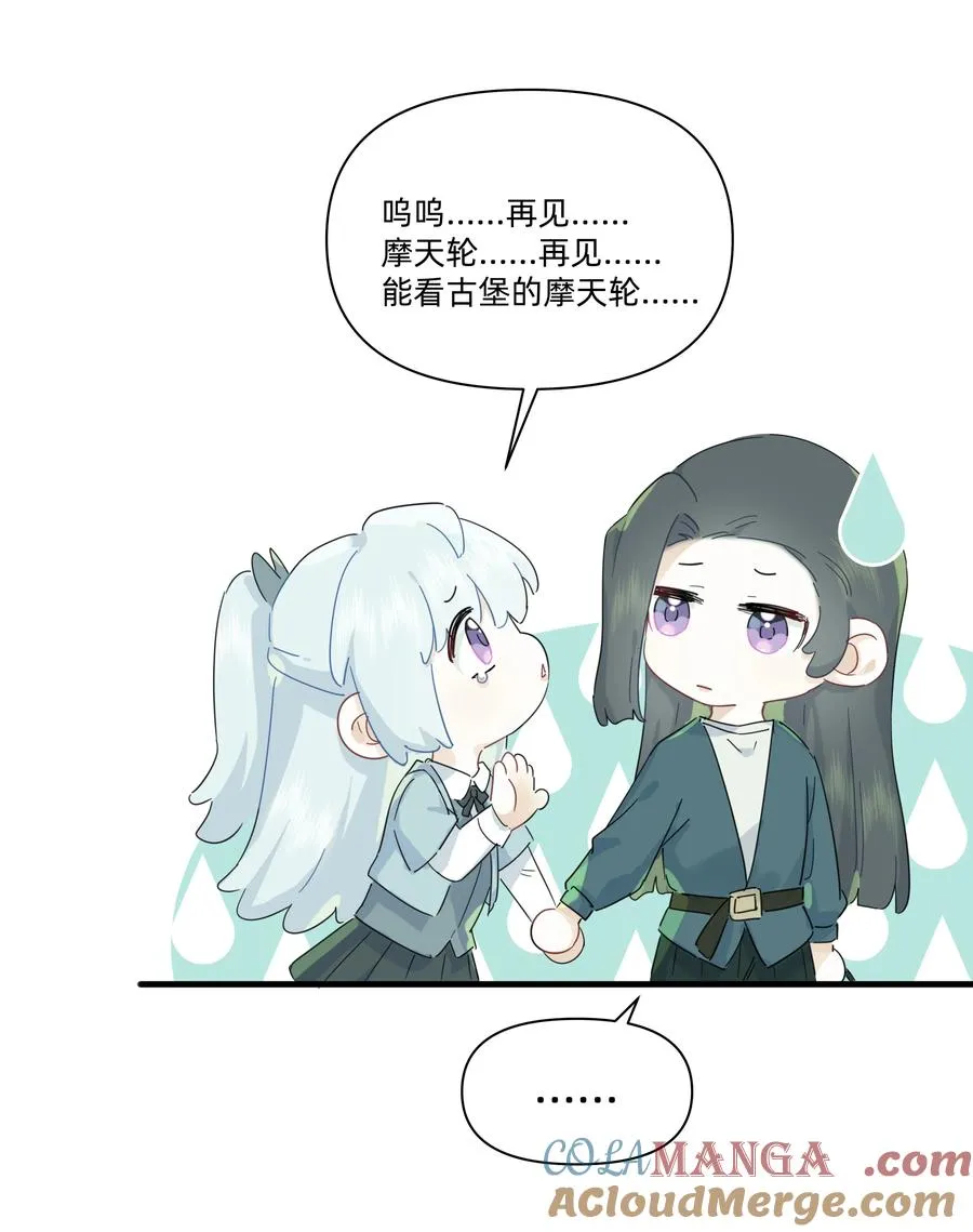 恋爱让我有了超能力,044 去坐摩天轮吧！,第15张
