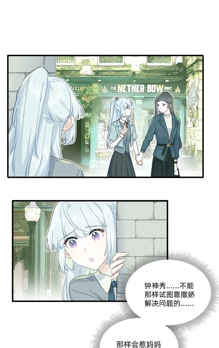 恋爱让我有了超能力,044 去坐摩天轮吧！,第16张