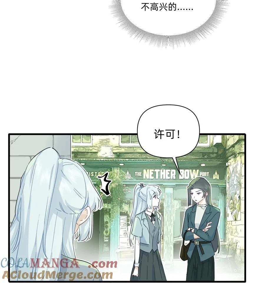恋爱让我有了超能力,044 去坐摩天轮吧！,第17张