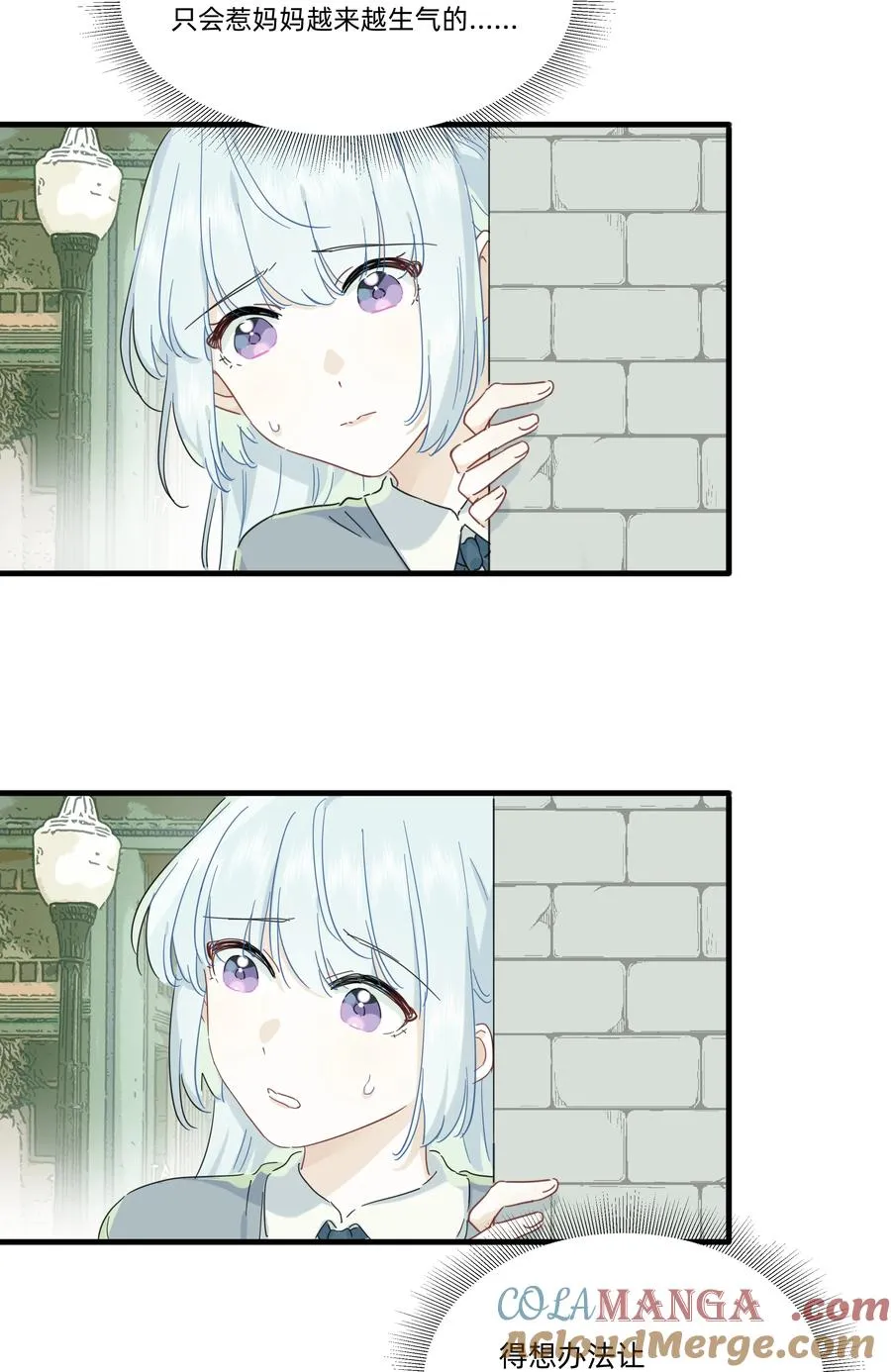 恋爱让我有了超能力,044 去坐摩天轮吧！,第19张