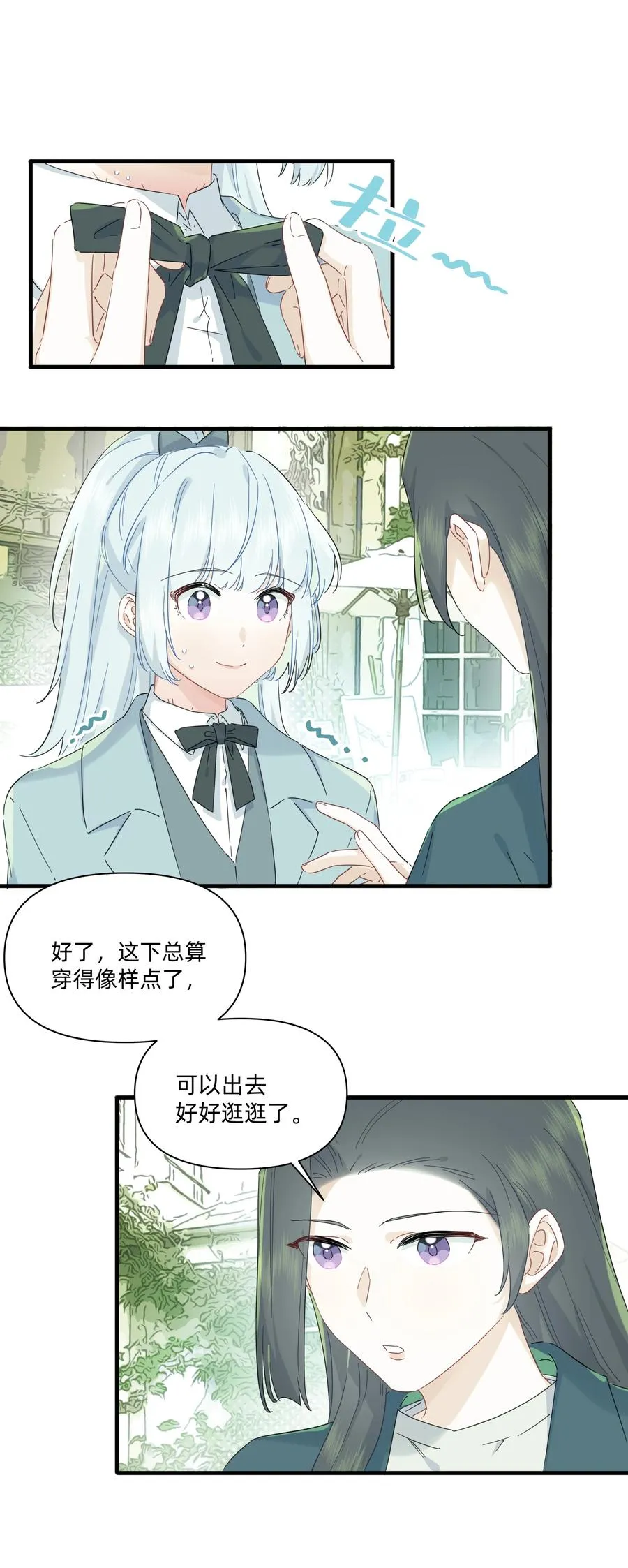 恋爱让我有了超能力,044 去坐摩天轮吧！,第2张