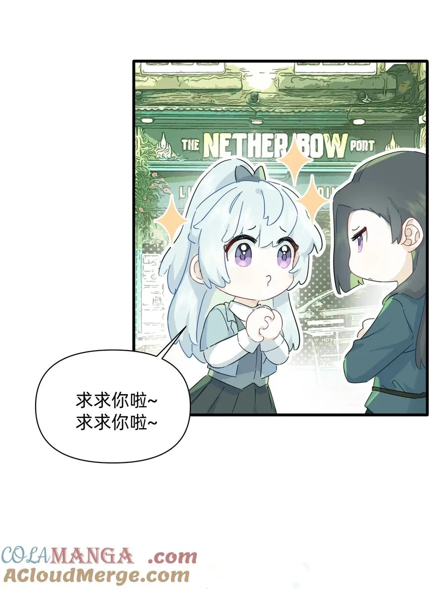 恋爱让我有了超能力,044 去坐摩天轮吧！,第21张