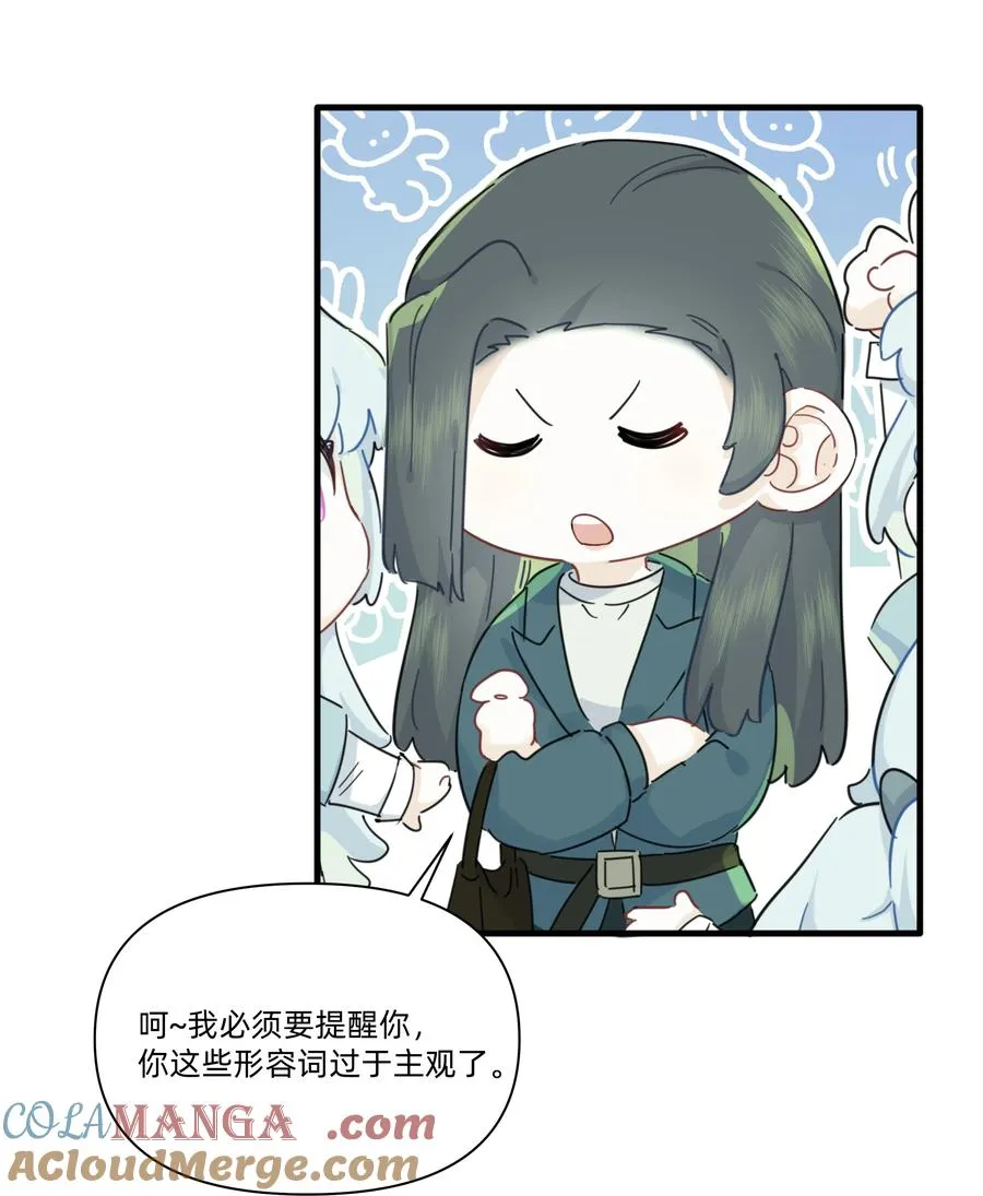 恋爱让我有了超能力,044 去坐摩天轮吧！,第23张