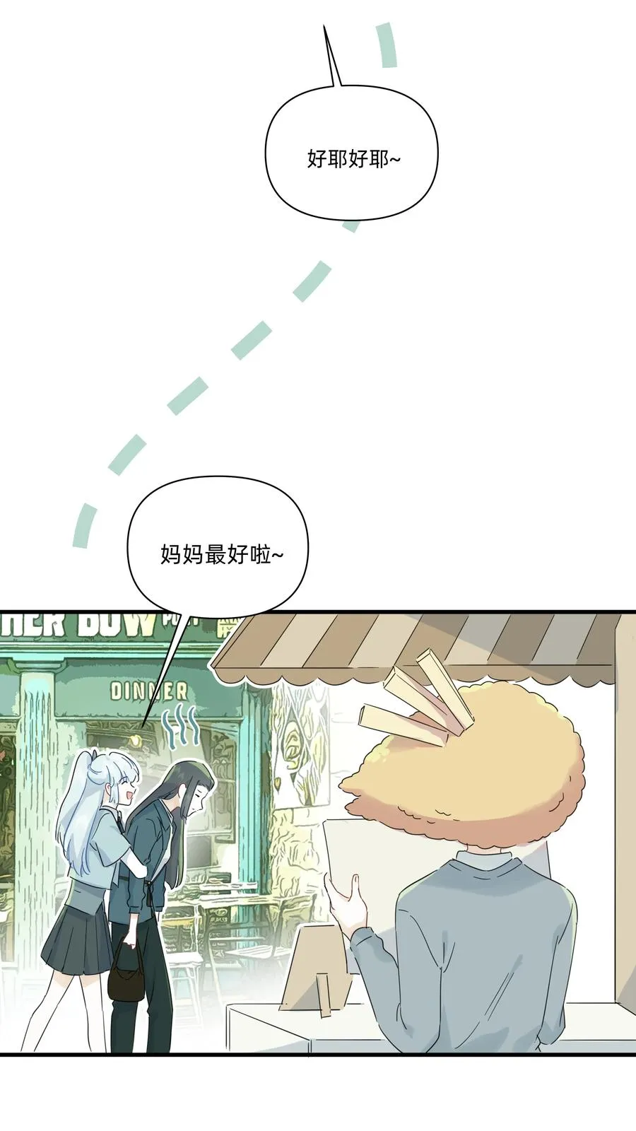 恋爱让我有了超能力,044 去坐摩天轮吧！,第26张