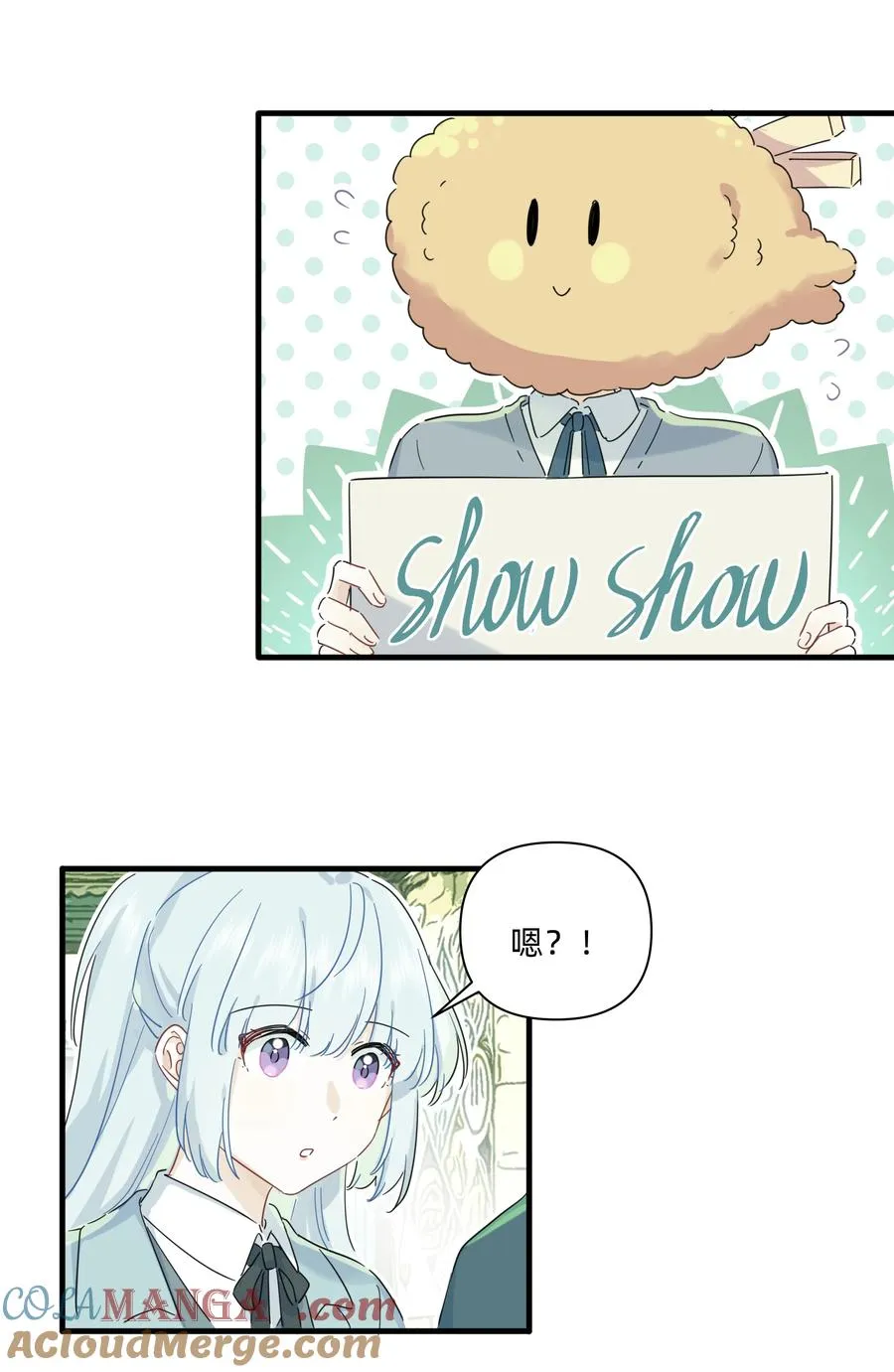 恋爱让我有了超能力,044 去坐摩天轮吧！,第27张