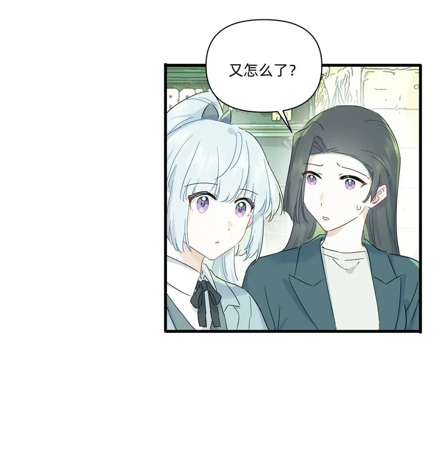 恋爱让我有了超能力,044 去坐摩天轮吧！,第28张