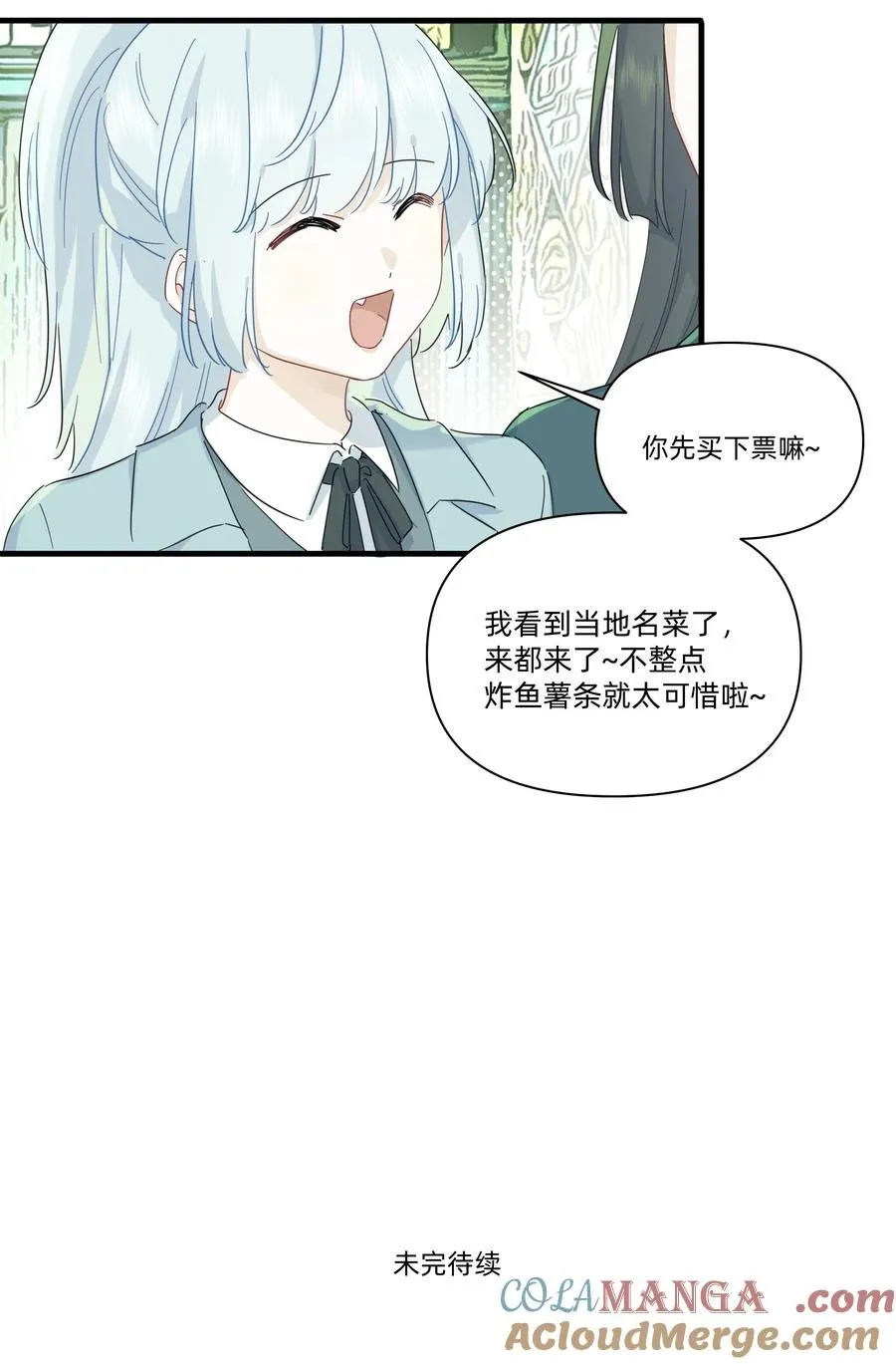 恋爱让我有了超能力,044 去坐摩天轮吧！,第29张