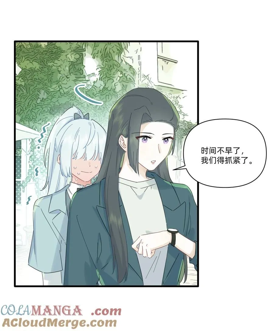 恋爱让我有了超能力,044 去坐摩天轮吧！,第3张