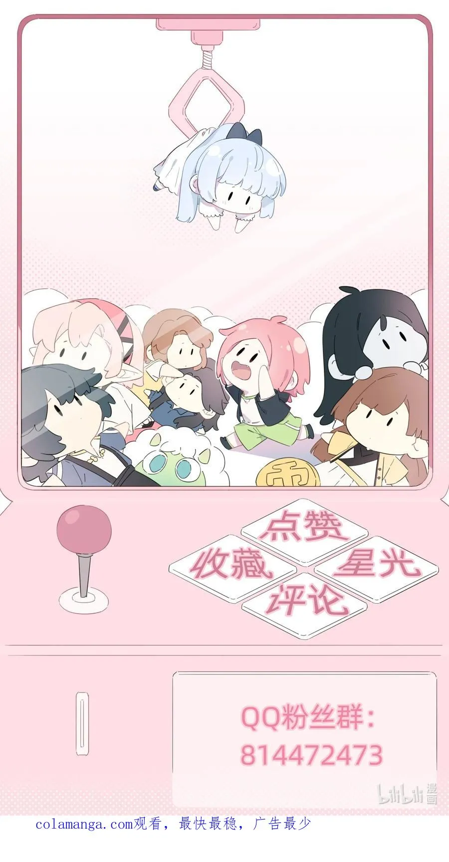 恋爱让我有了超能力,044 去坐摩天轮吧！,第30张