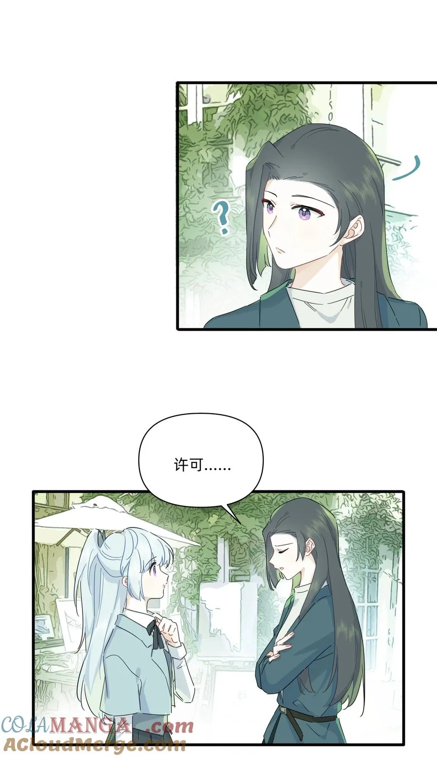 恋爱让我有了超能力,044 去坐摩天轮吧！,第5张