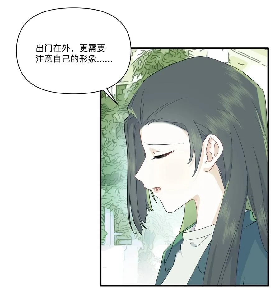 恋爱让我有了超能力,044 去坐摩天轮吧！,第6张