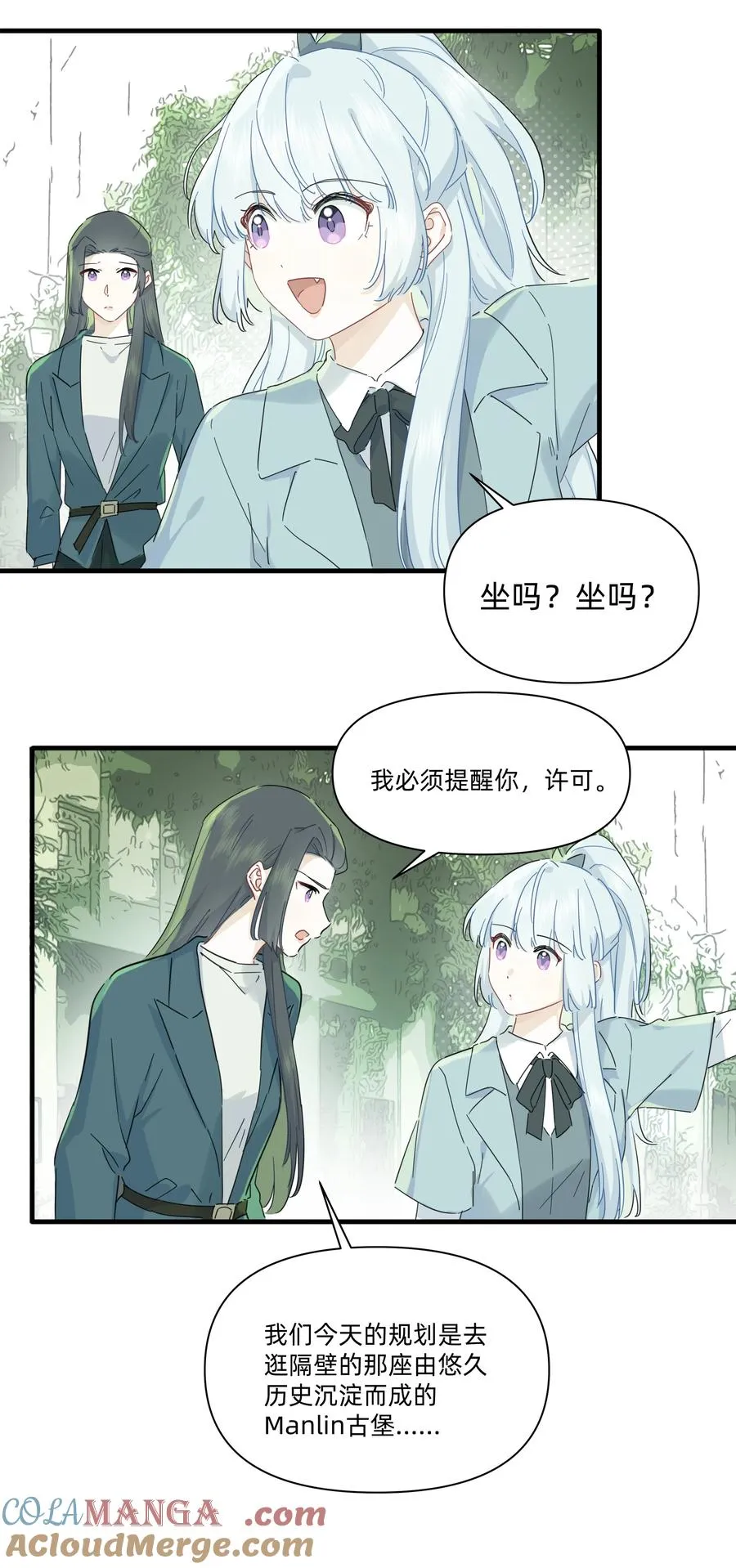 恋爱让我有了超能力,044 去坐摩天轮吧！,第9张