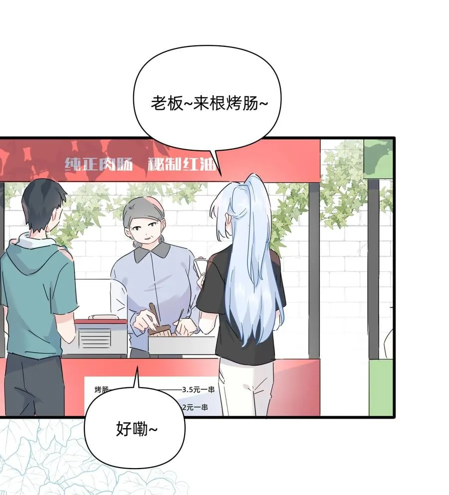 恋爱让我有了超能力,043 两个许可,第12张