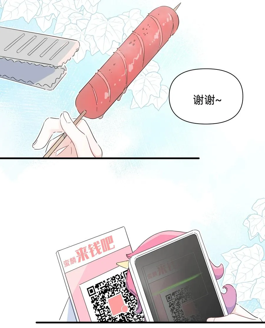 恋爱让我有了超能力,043 两个许可,第14张