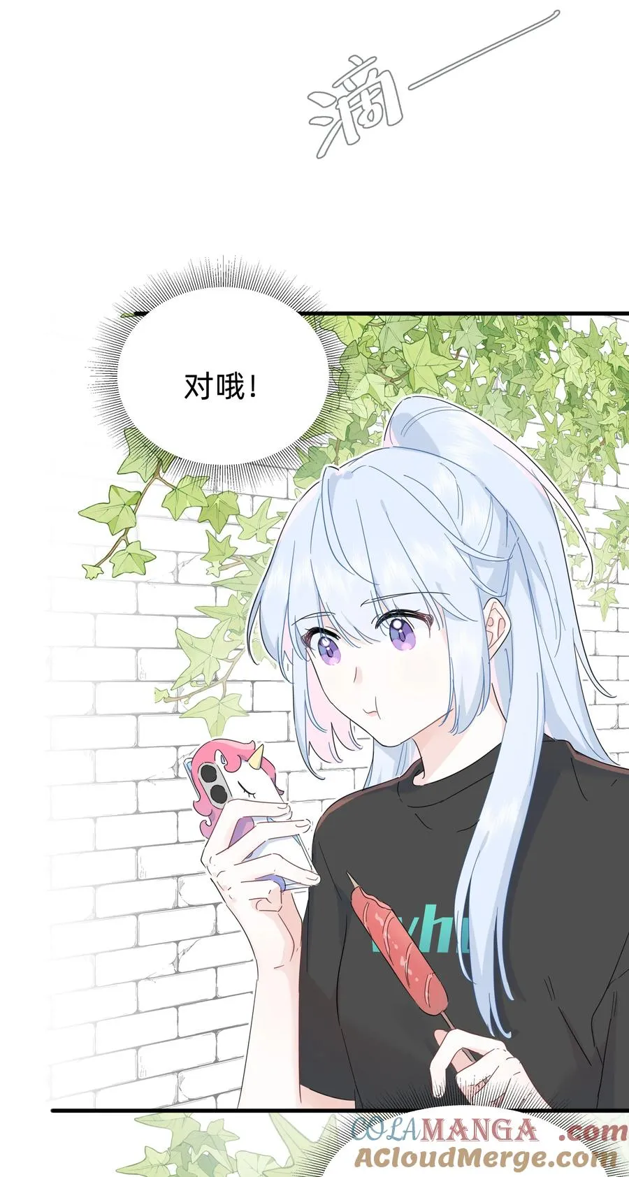 恋爱让我有了超能力,043 两个许可,第15张
