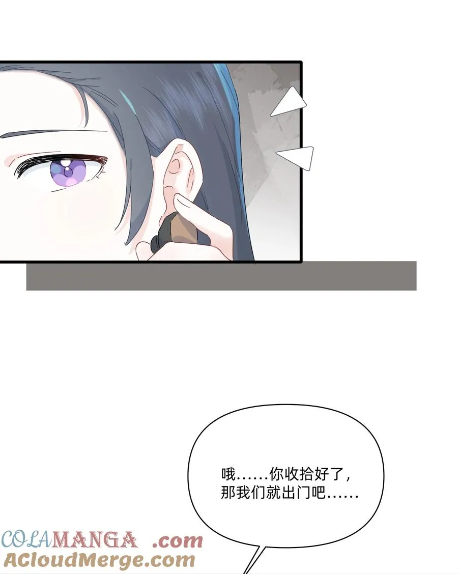 恋爱让我有了超能力,043 两个许可,第27张