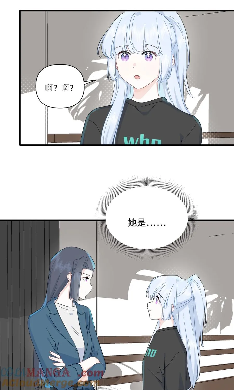 恋爱让我有了超能力,043 两个许可,第29张