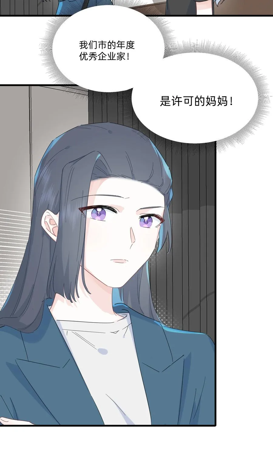 恋爱让我有了超能力,043 两个许可,第30张