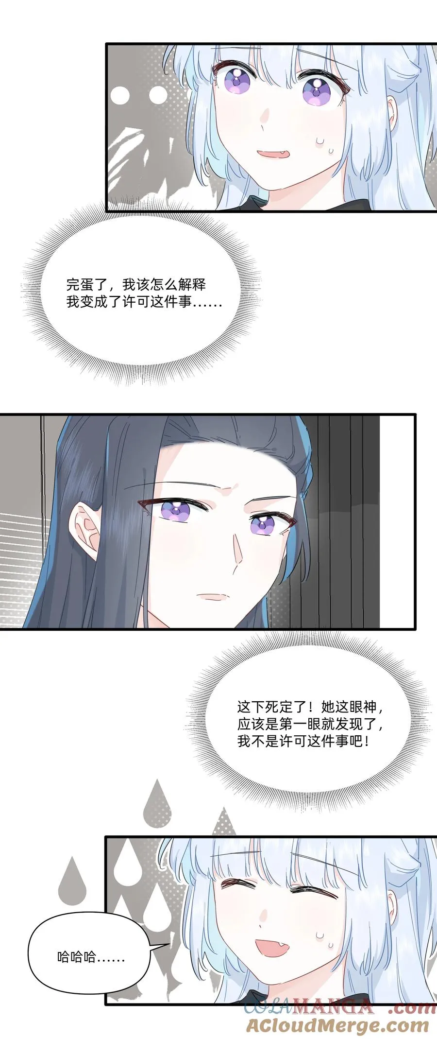 恋爱让我有了超能力,043 两个许可,第31张