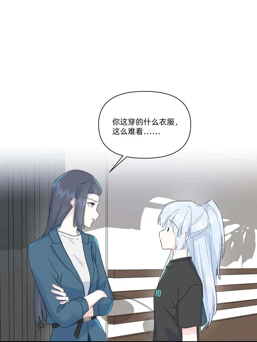 恋爱让我有了超能力,043 两个许可,第32张