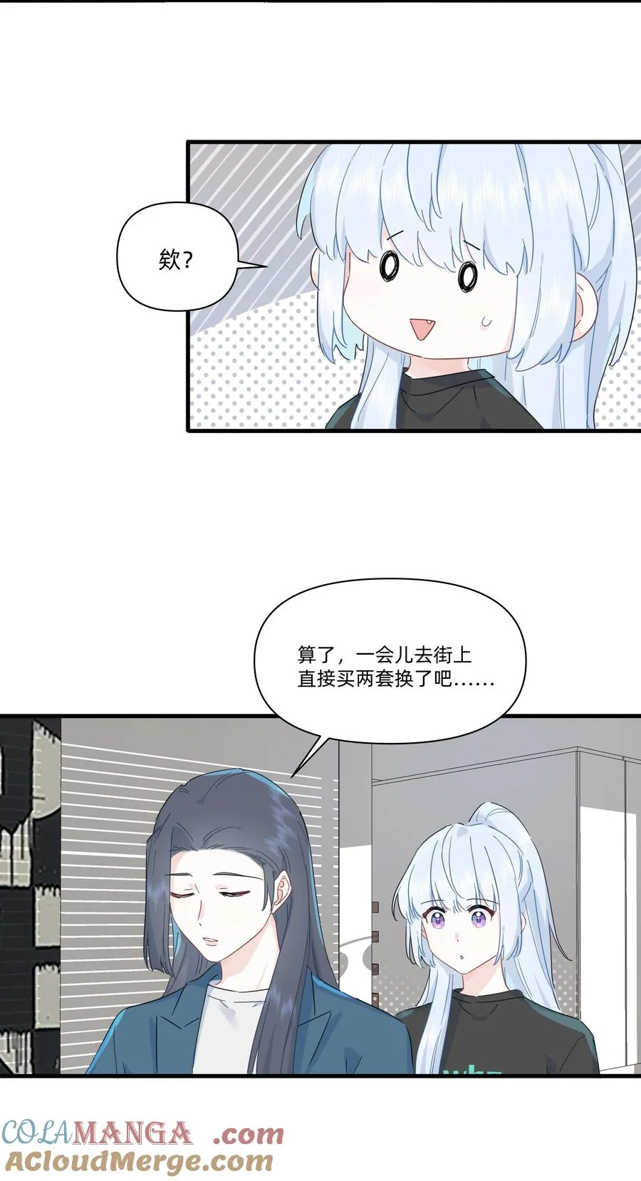 恋爱让我有了超能力,043 两个许可,第33张