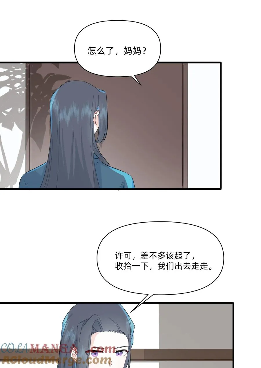 恋爱让我有了超能力,043 两个许可,第9张