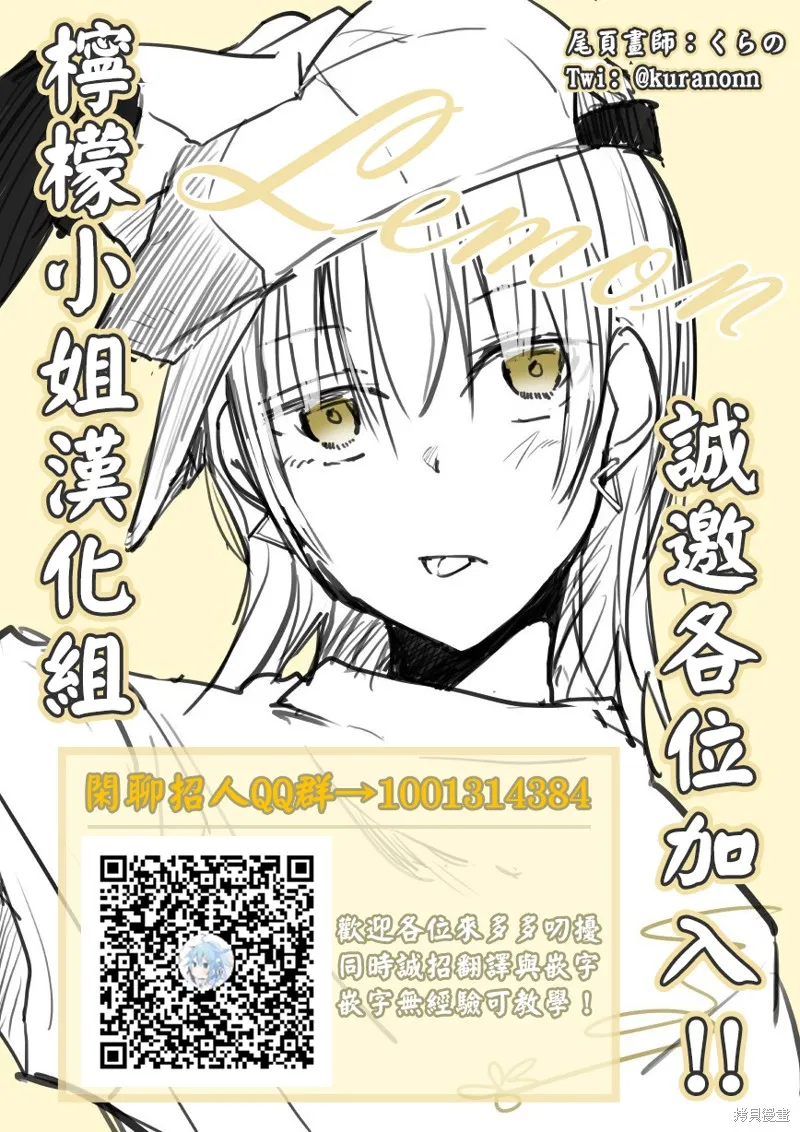 三咲同學是非攻略對象,第01話,第13张