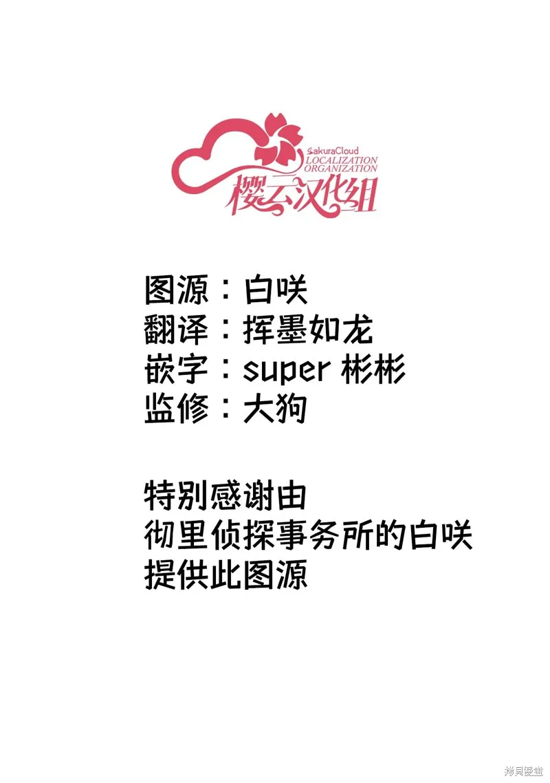 三咲同學是非攻略對象,01卷加笔,第8张