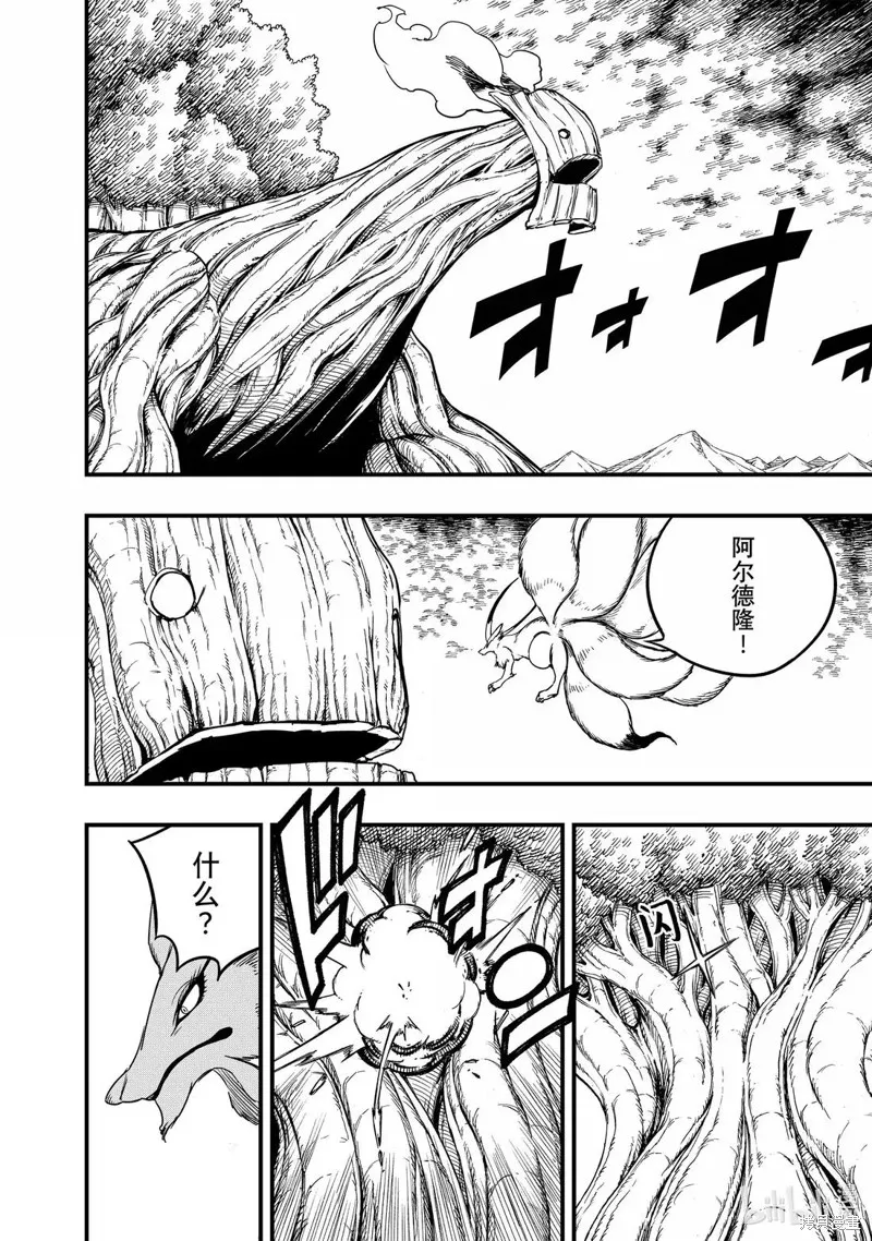 妖精的尾巴 百年任务,第184话,第16张