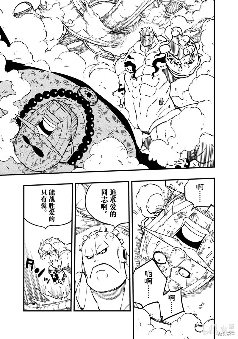 妖精的尾巴 百年任务,第184话,第17张