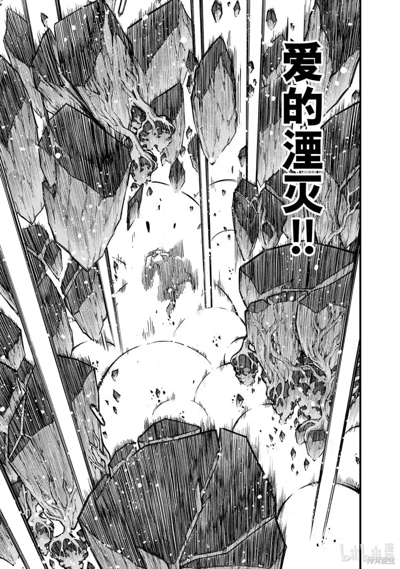 妖精的尾巴 百年任务,第184话,第19张