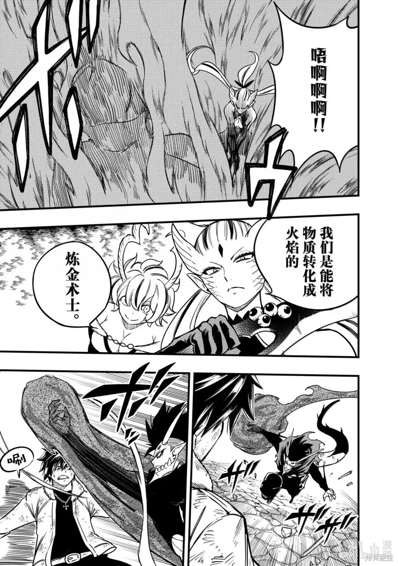 妖精的尾巴 百年任务,第184话,第9张