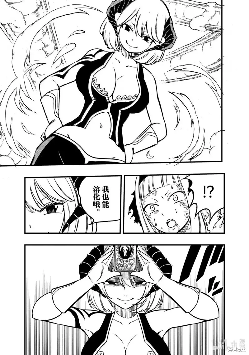 妖精的尾巴 百年任务,第185话,第13张