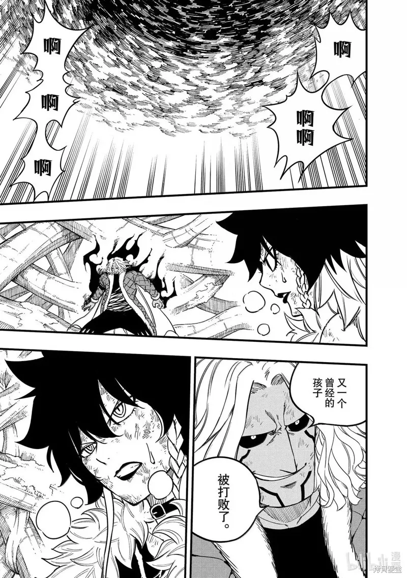 妖精的尾巴 百年任务,第185话,第15张