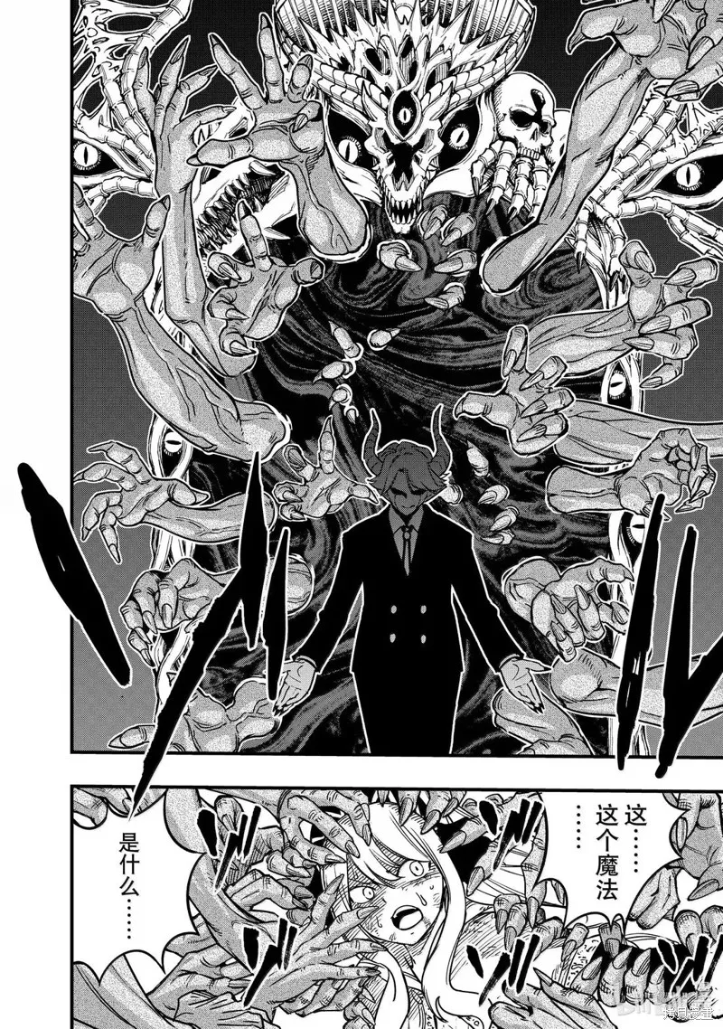 妖精的尾巴 百年任务,第185话,第18张