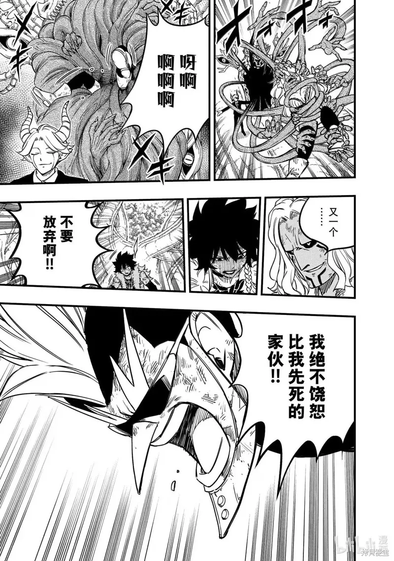 妖精的尾巴 百年任务,第185话,第19张