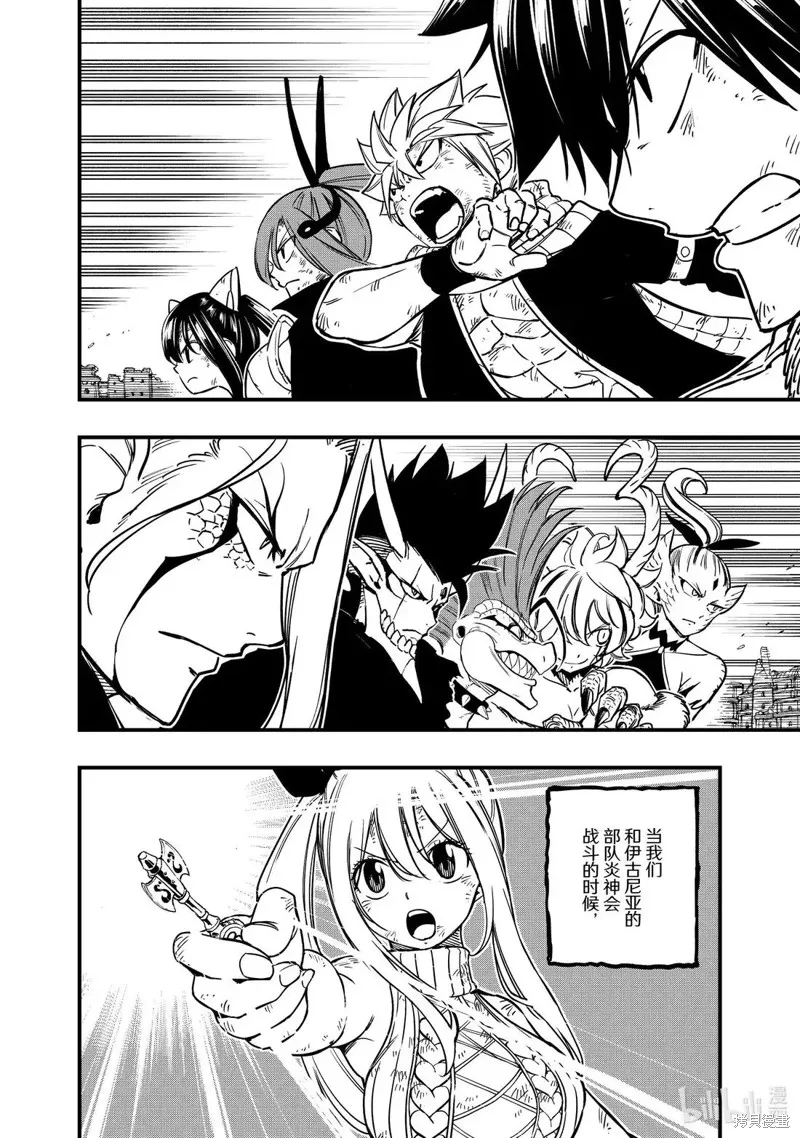妖精的尾巴 百年任务,第185话,第2张