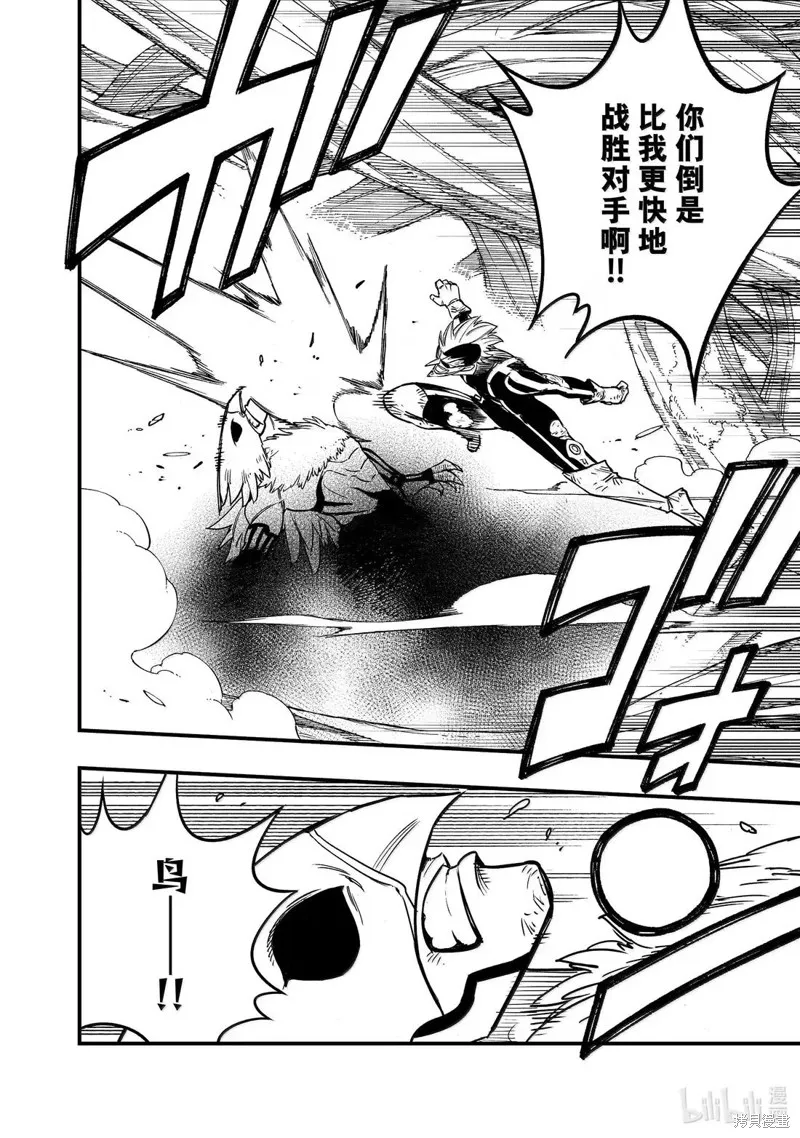 妖精的尾巴 百年任务,第185话,第20张