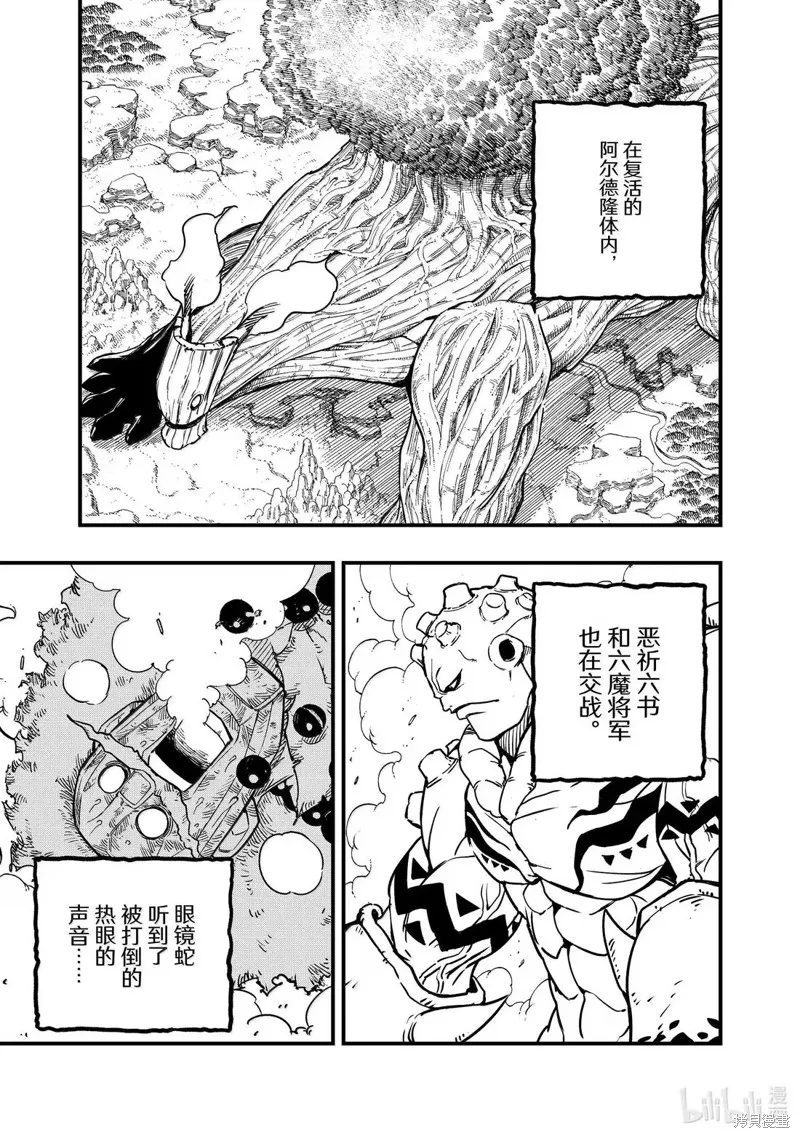 妖精的尾巴 百年任务,第185话,第3张