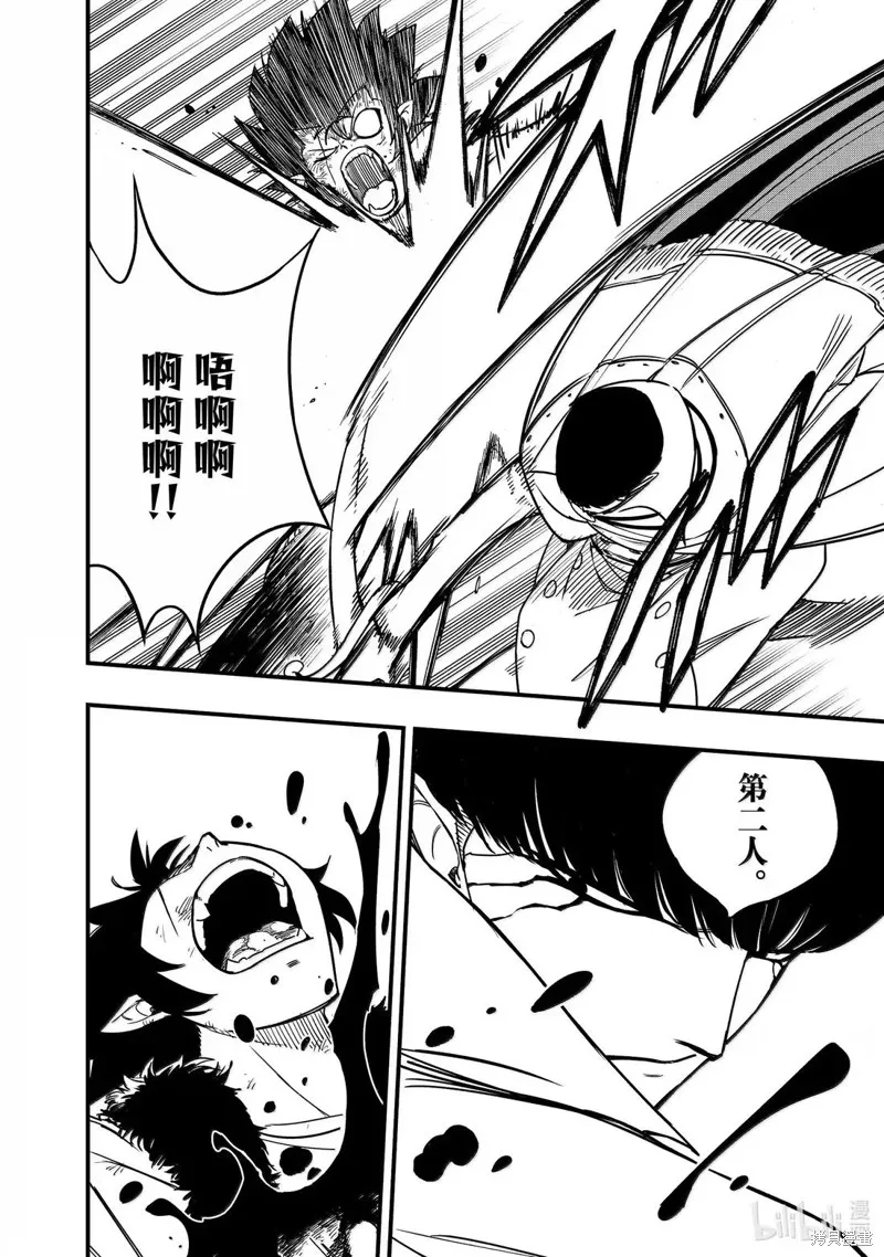 妖精的尾巴 百年任务,第185话,第6张