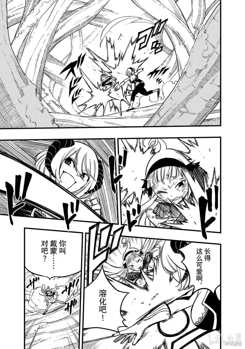 妖精的尾巴 百年任务,第185话,第7张