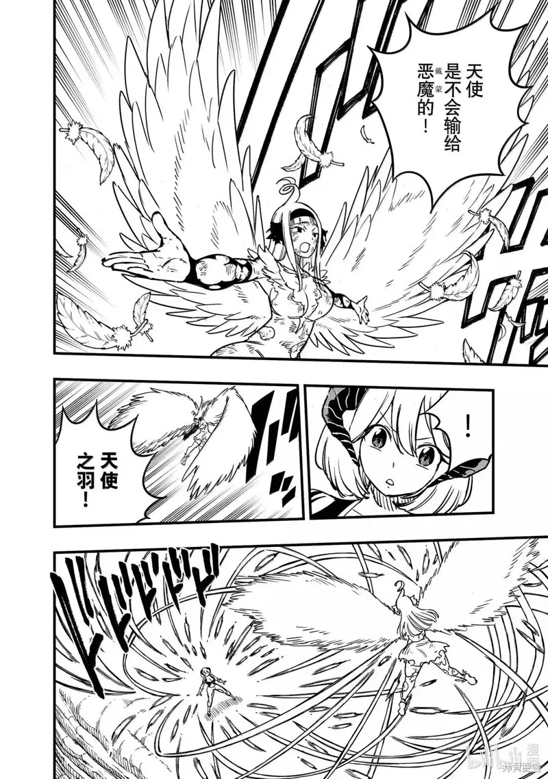 妖精的尾巴 百年任务,第185话,第8张