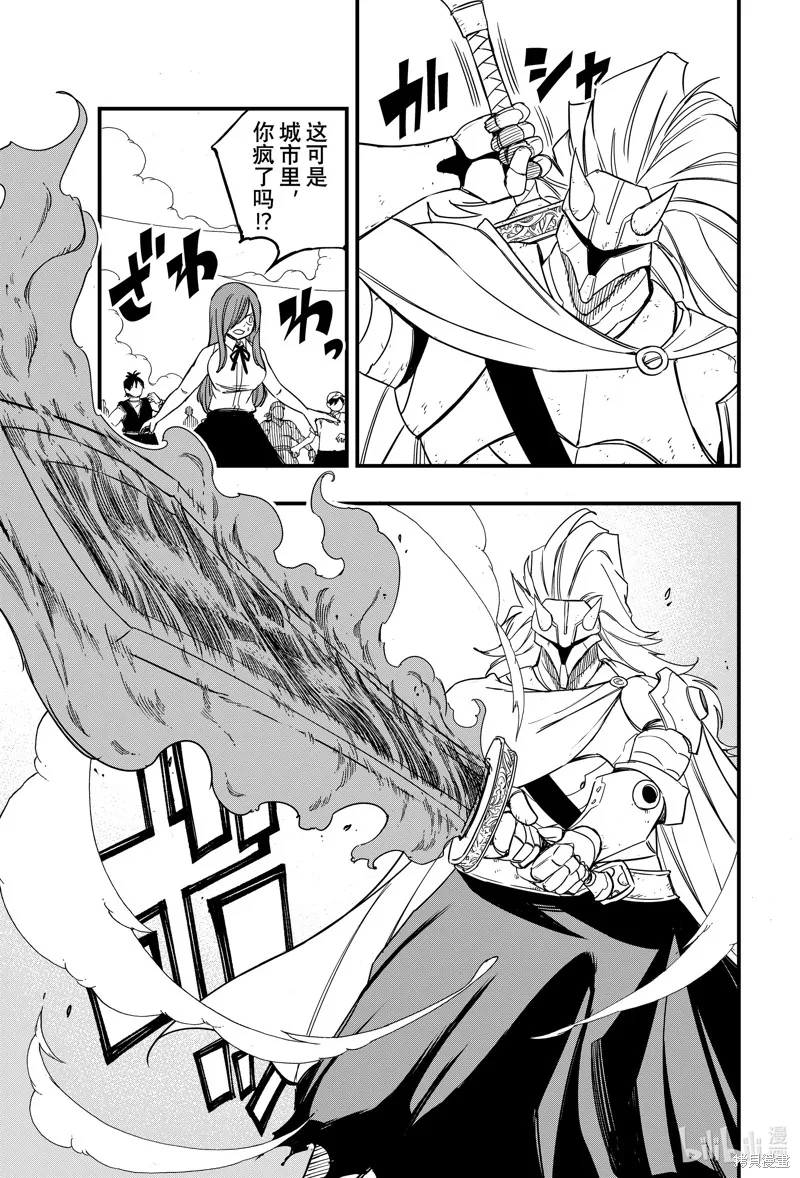 妖精的尾巴 百年任务,第159话,第3张