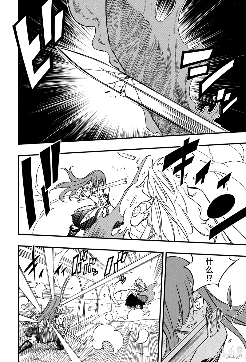 妖精的尾巴 百年任务,第159话,第6张