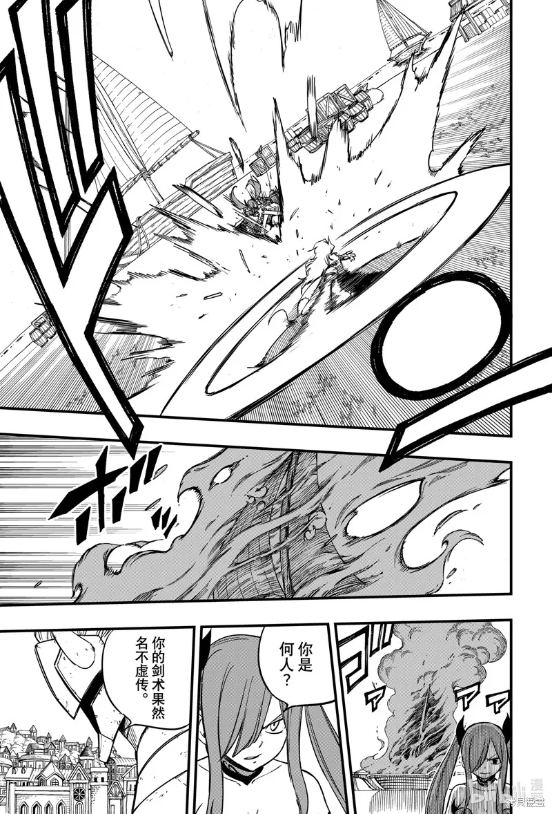 妖精的尾巴 百年任务,第159话,第9张